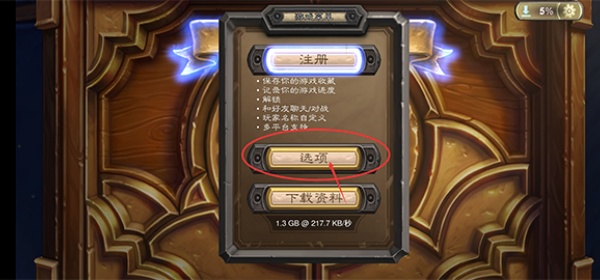 炉石传说台服