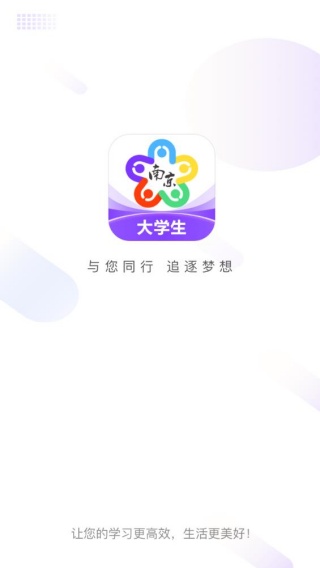 南京大学生版