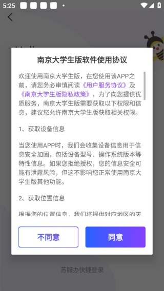 南京大学生版