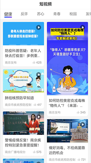 南京大学生版