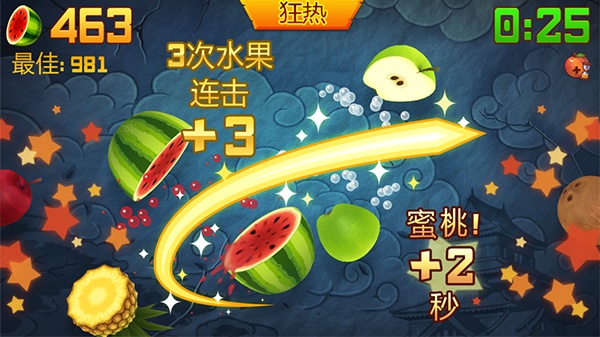 水果忍者高清版