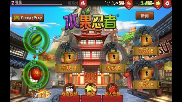 水果忍者高清版