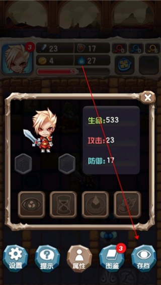 魔塔大冒险无限金币版