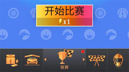 绝尘漂移无限金币钻石版