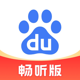 百度畅听极速版