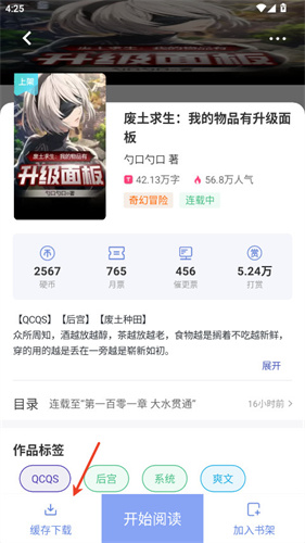 少年梦阅读