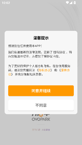 万店掌app