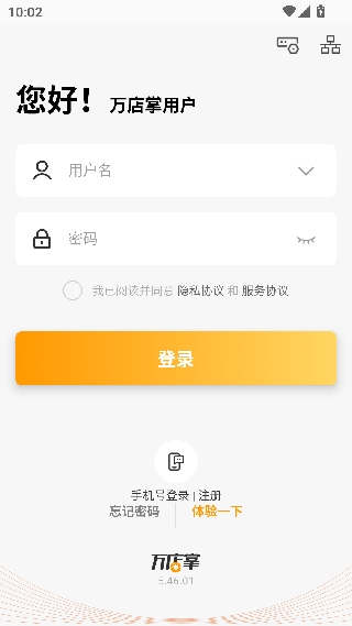 万店掌app
