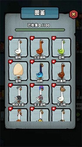 救救我鸭免广告