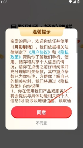 月影剧场
