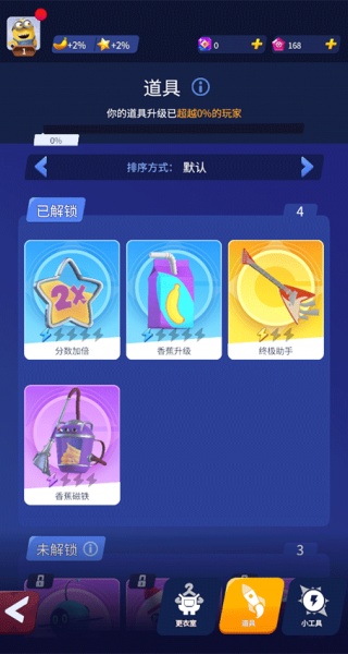 小黄人跑酷老版本