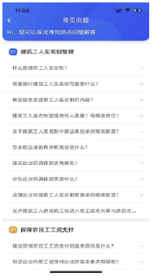 慧匠通免费版