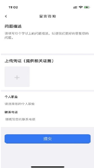 慧匠通免费版