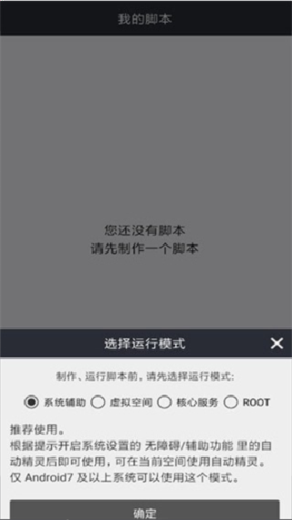 自动精灵