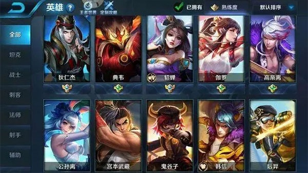 王者荣耀前瞻版
