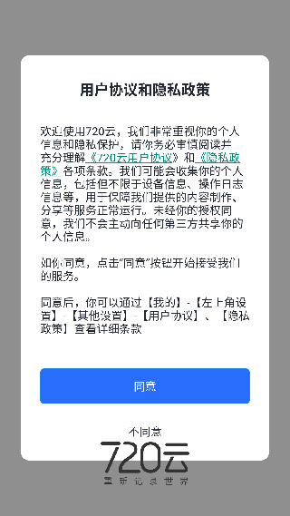 720云图