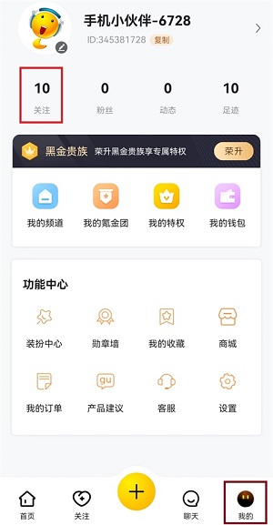 is语音