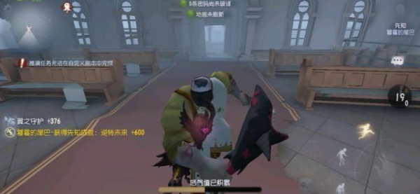 第五人格极速版