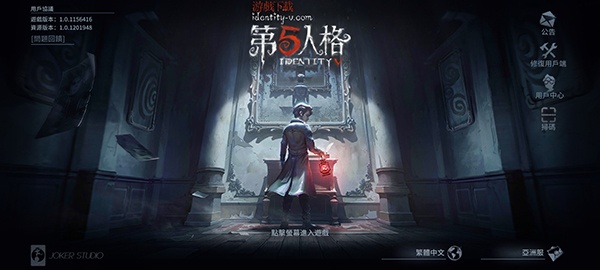 第五人格极速版