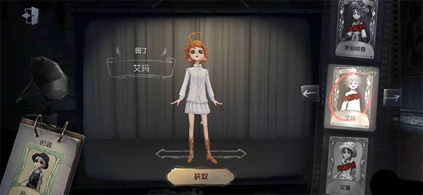 第五人格极速版