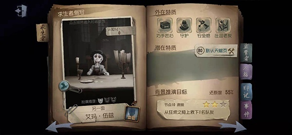 第五人格极速版