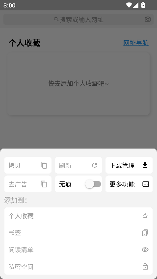 鲁班浏览器