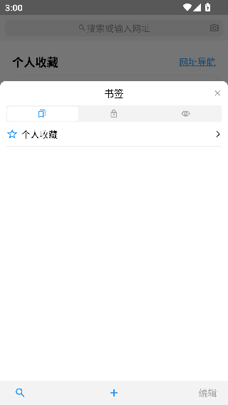 鲁班浏览器