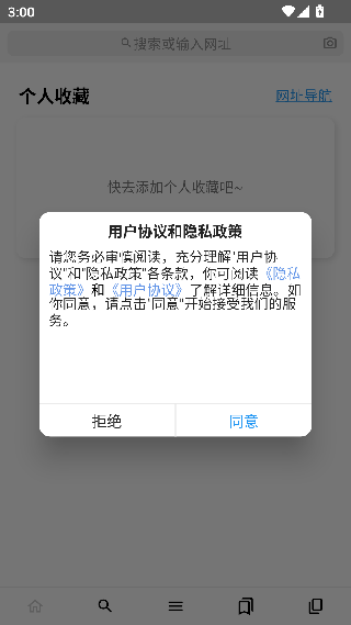 鲁班浏览器