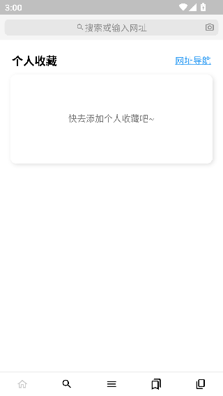 鲁班浏览器