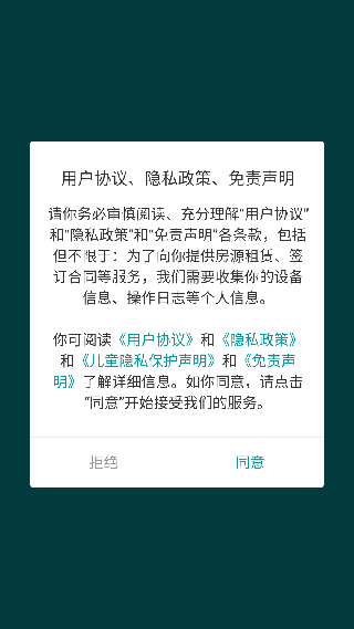 六六找房