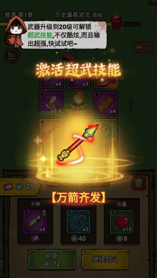 转转大冒险免广告