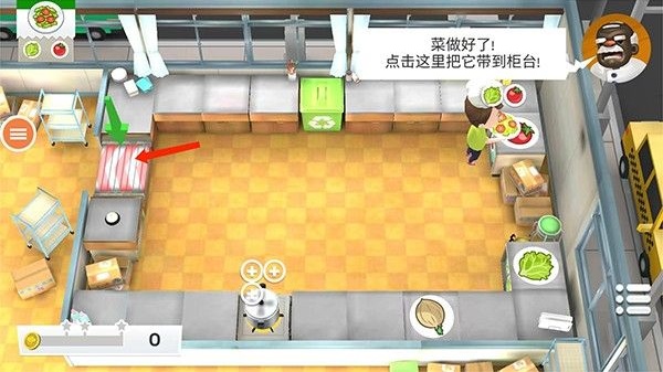 胡闹厨房2