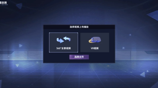 vr全景模拟器免费版