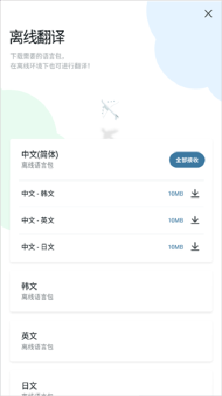 papago翻译