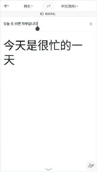 papago翻译