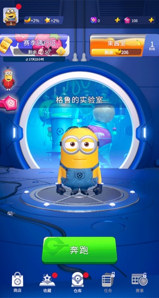 小黄人跑酷