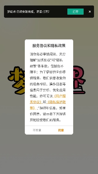 梦绘界漫画免费版