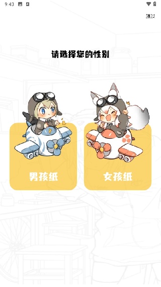 梦绘界漫画免费版