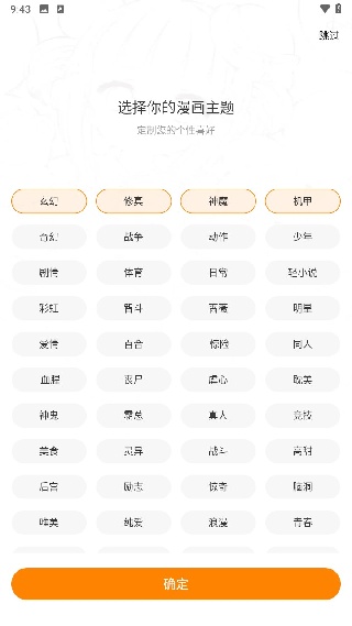 梦绘界漫画免费版
