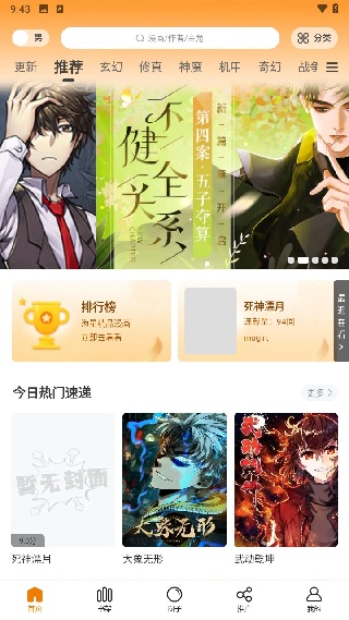 梦绘界漫画免费版