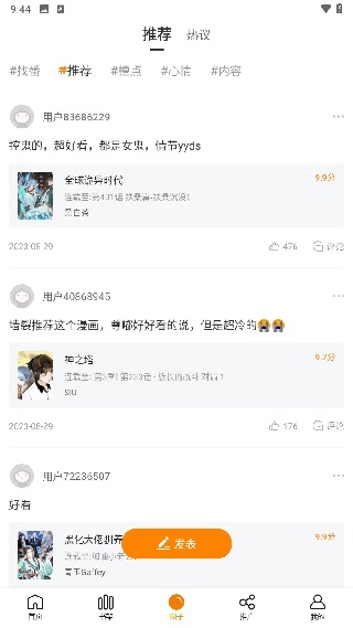 梦绘界漫画免费版