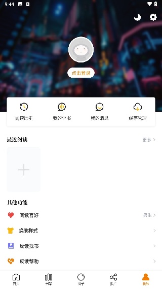 梦绘界漫画免费版