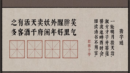 古镜记