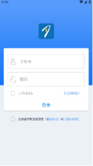 递管家app