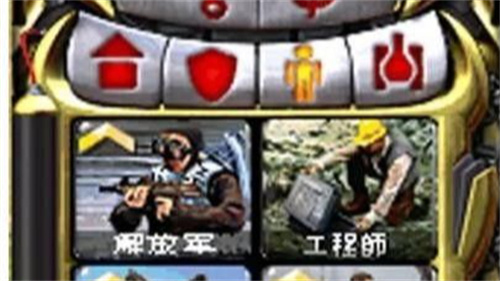 红警2尤里的复仇