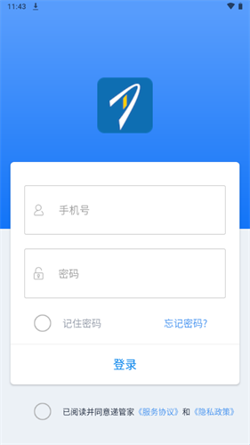 递管家app