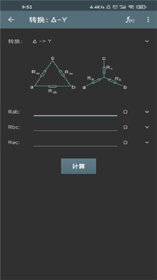 电工计算器免费版