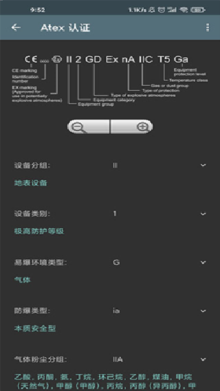 电工计算器免费版