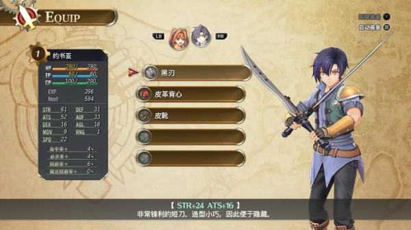 英雄传说空之轨迹重制版