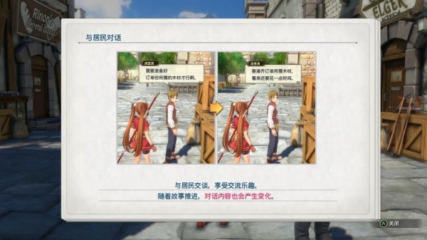 英雄传说空之轨迹重制版